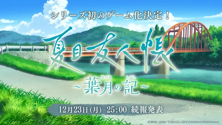 Game ‘Natsume’s Book of Friends: Hazuki no Shirushi’ được công bố