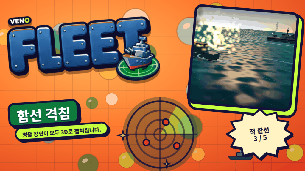 직격을 맞고 폭발하는 VENO Fleet의 함선