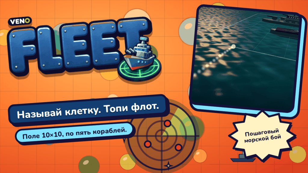 Торпеда VENO Fleet идёт по морю на компьютере