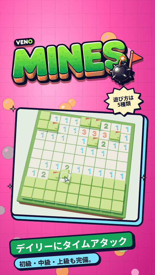 スマホのVENO Mines、旗をいくつか立てたプレイ中盤