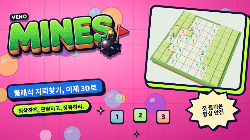 PC 화면의 VENO Mines 3D 보드, 숫자와 빨간 깃발
