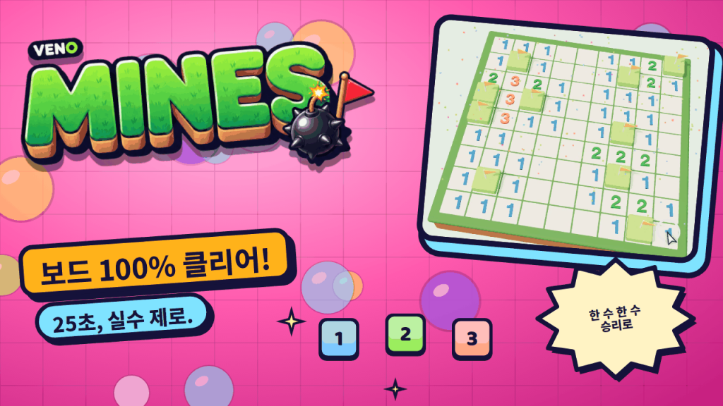 금색 깃발과 꽃가루로 가득한 VENO Mines 클리어 보드