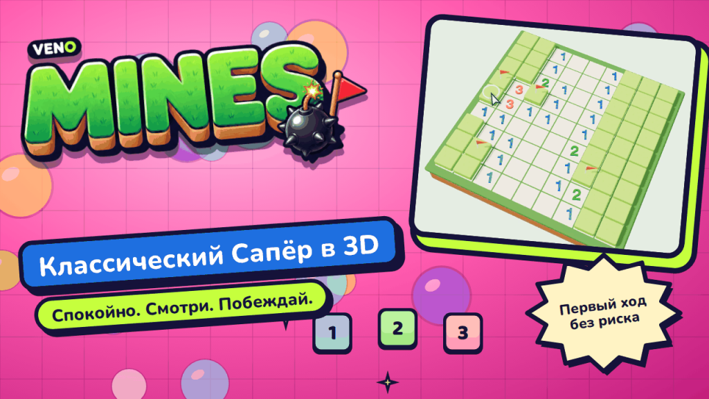 3D-поле VENO Mines на компьютере с цифрами и красными флажками