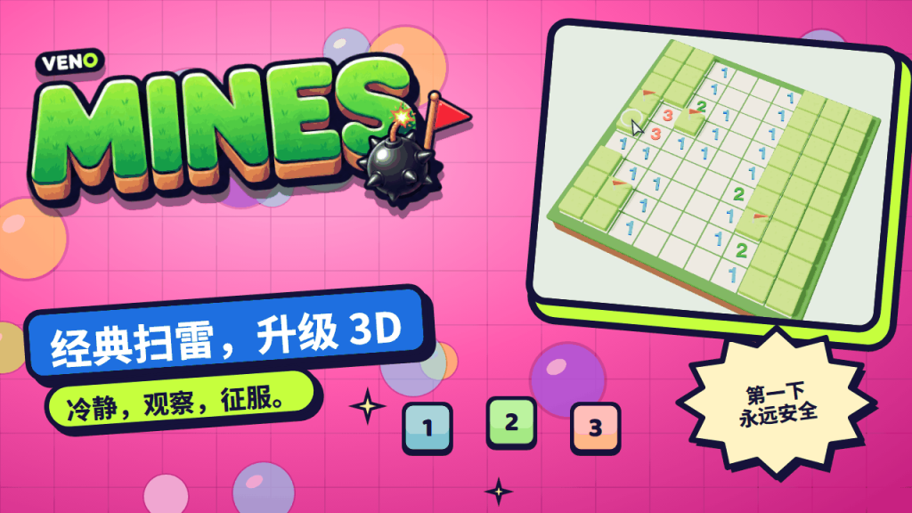 电脑上的 VENO Mines 3D 棋盘,显示数字和红旗