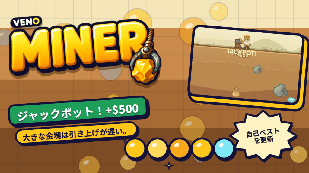 VENO Miner のジャックポット演出
