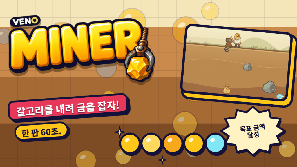 PC에서 플레이하는 VENO Miner, 광부와 흔들리는 갈고리