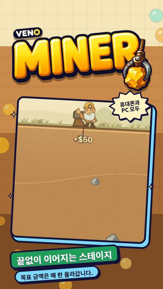 휴대폰에서 작은 금덩이를 획득한 VENO Miner