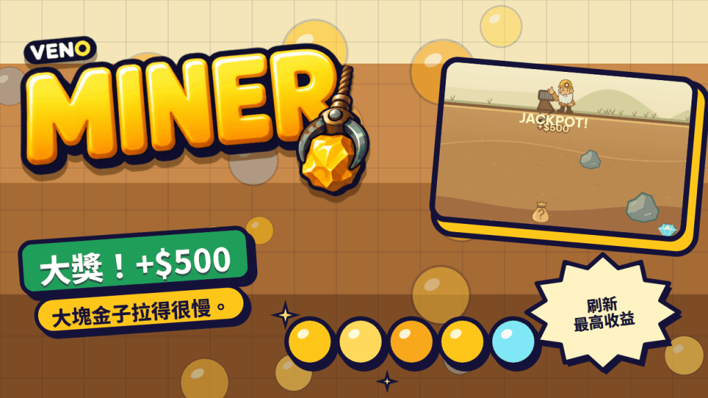 VENO Miner 電腦版的大獎瞬間