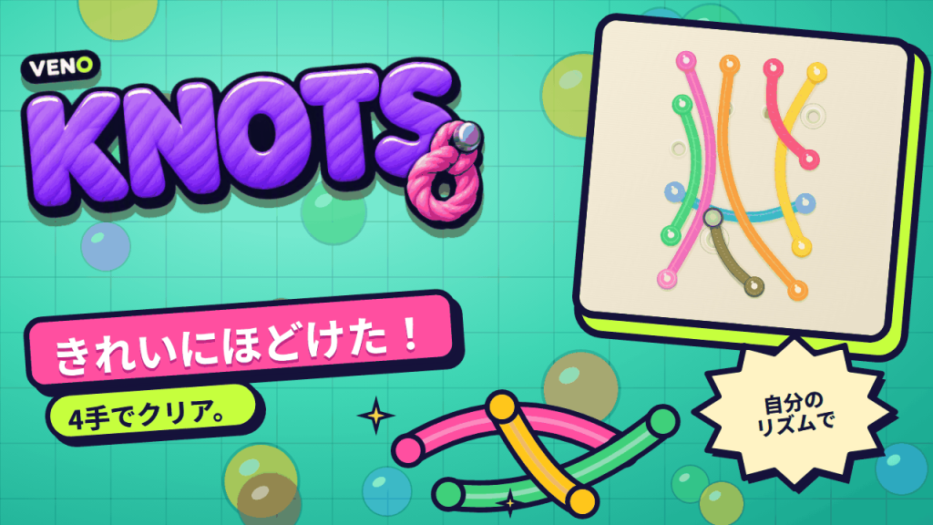 6本のロープが絡んだ VENO Knots の盤面