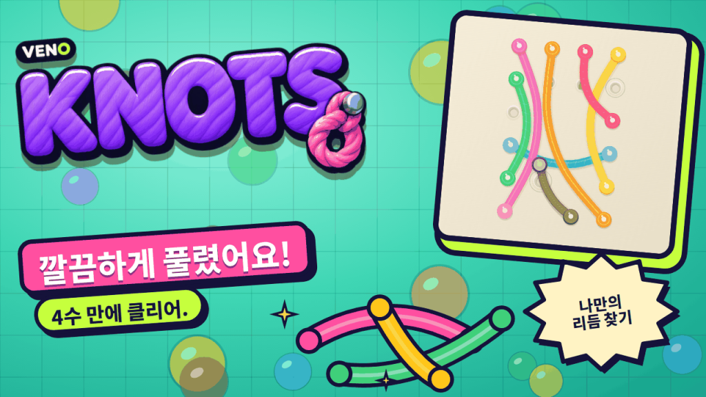 줄 여섯 가닥이 엉킨 VENO Knots 보드