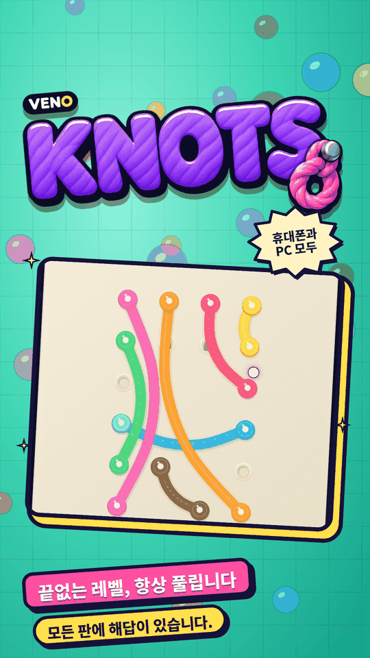 휴대폰에서 줄 여섯 가닥 레벨의 VENO Knots