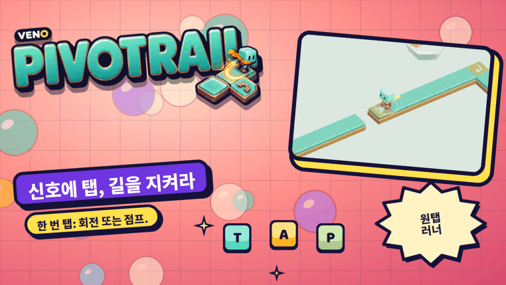 지그재그 도자기 트랙에서 틈 앞 JUMP 타일 위에 선 러너 Pathling