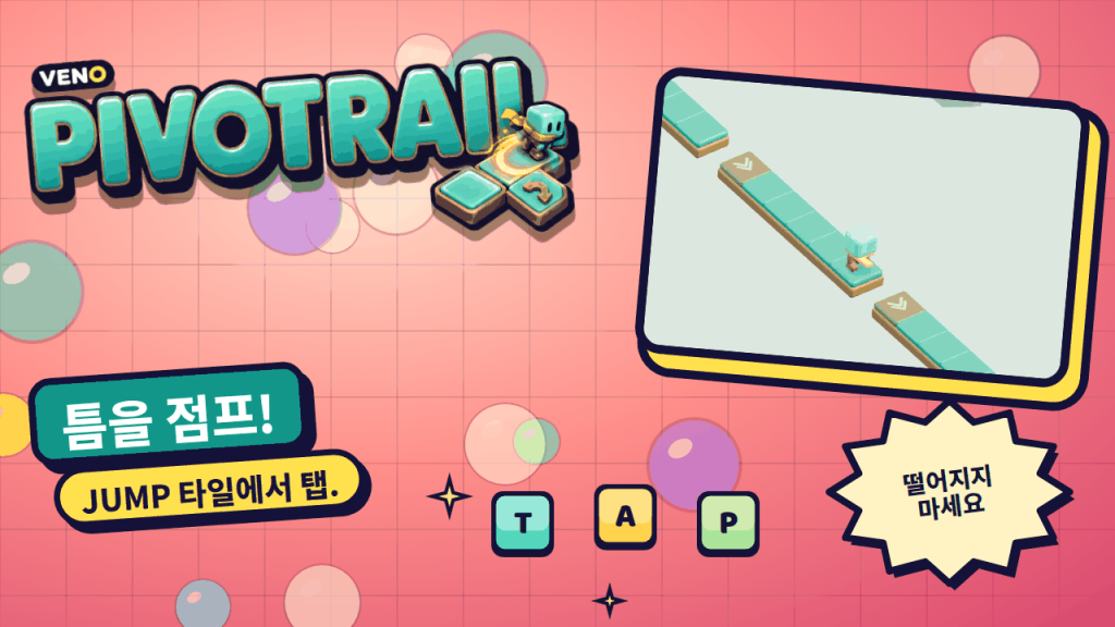 틈 가장자리에 도착한 러너와 앞에 이어진 JUMP 타일들