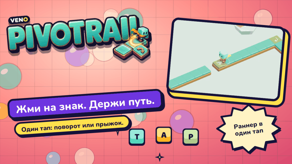 Бегунок Pathling на плитке JUMP перед пропастью на зигзагообразной фарфоровой трассе