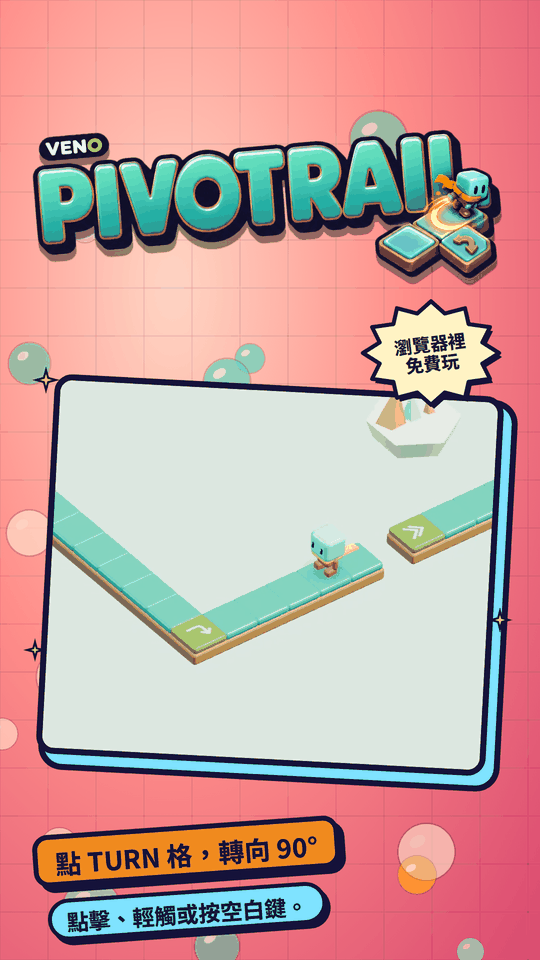 跑者沿著懸浮賽道衝向 TURN 轉角