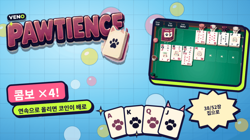 52장 중 38장이 파운데이션에 올라간 후반, ×4 콤보 중