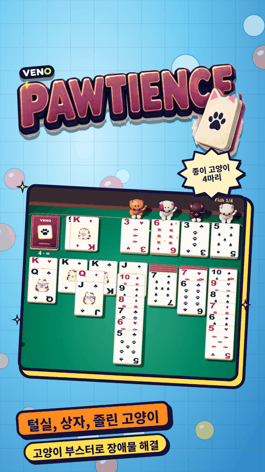 색이 번갈아 길게 이어진 줄이 있는 폰 화면 중반