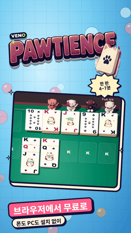 킹이 올라가 파운데이션이 거의 찬 후반