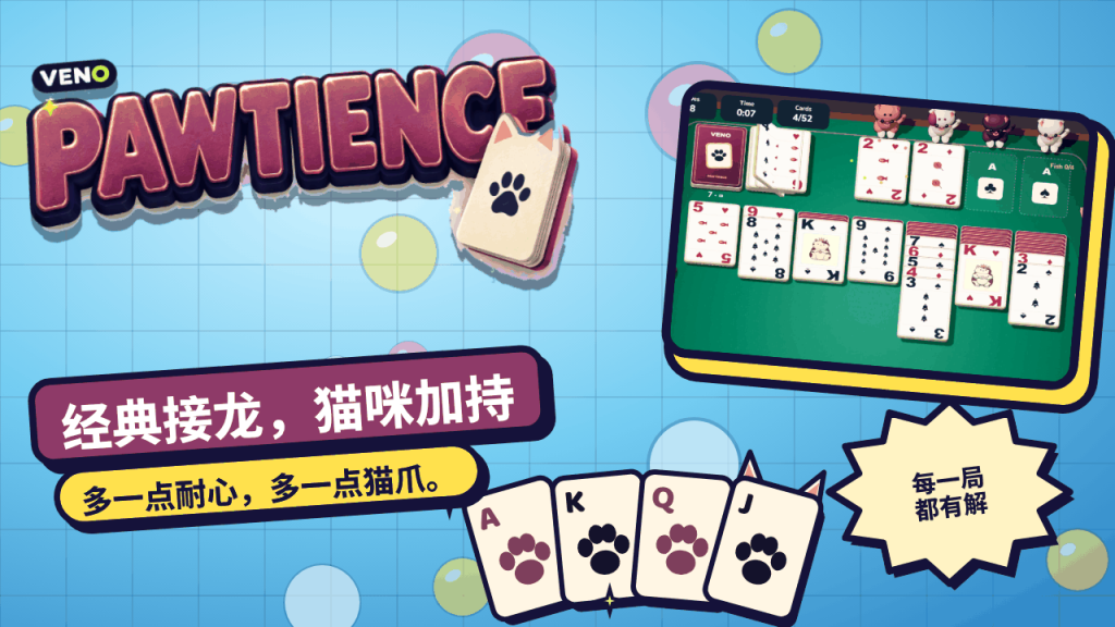 Klondike 接龙牌桌,四只纸猫坐在收牌区上方