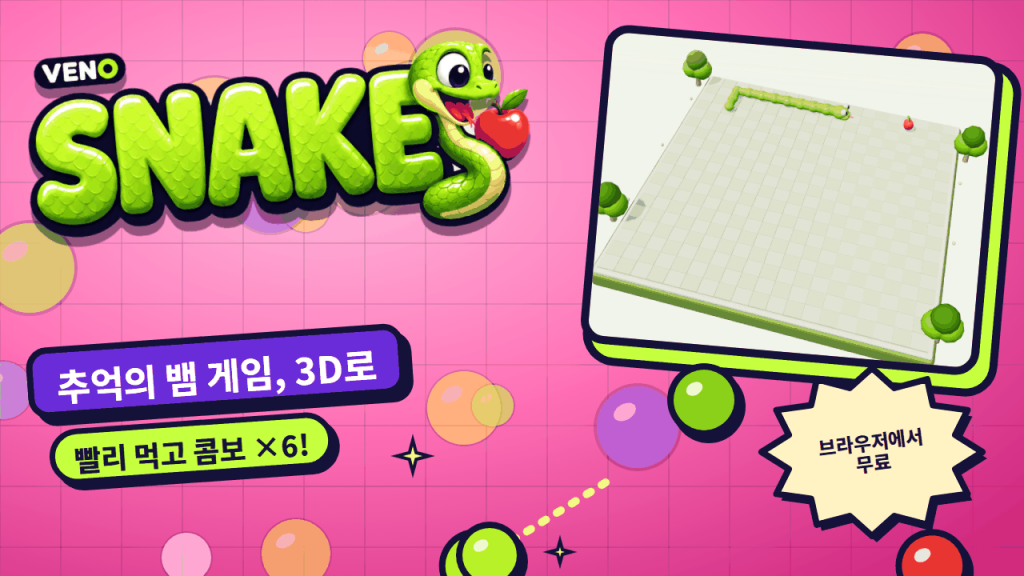긴 뱀과 사과가 보이는 VENO Snake 클래식 3D 보드