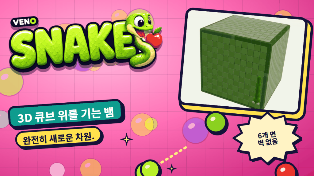 3D 큐브의 한 면을 기어가는 VENO Snake