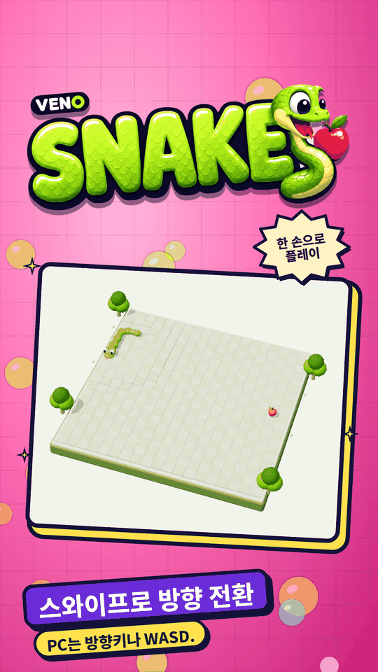 휴대폰에서 클래식 판을 막 시작한 VENO Snake
