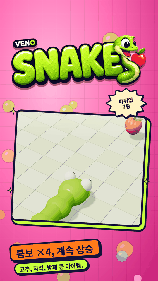 사과를 쫓는 VENO Snake 머리 클로즈업