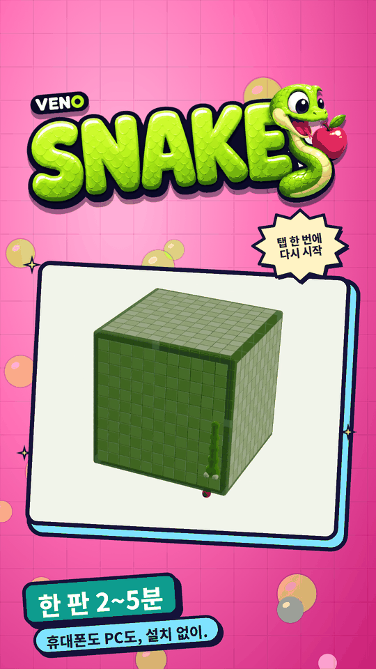 휴대폰에서 큐브 월드 모드를 플레이하는 VENO Snake