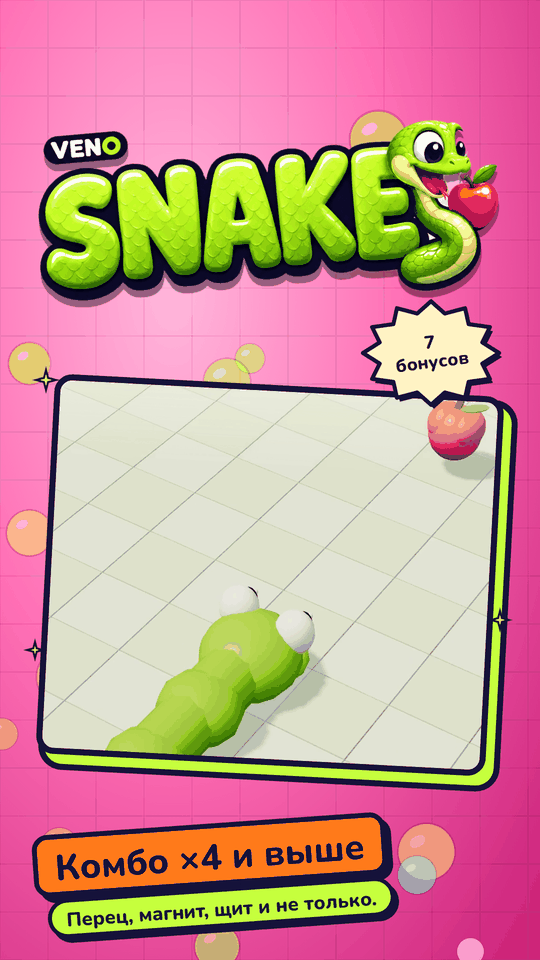 Крупный план головы VENO Snake, которая тянется к яблоку