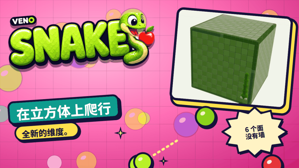 VENO Snake 在 3D 立方体的一面上爬行