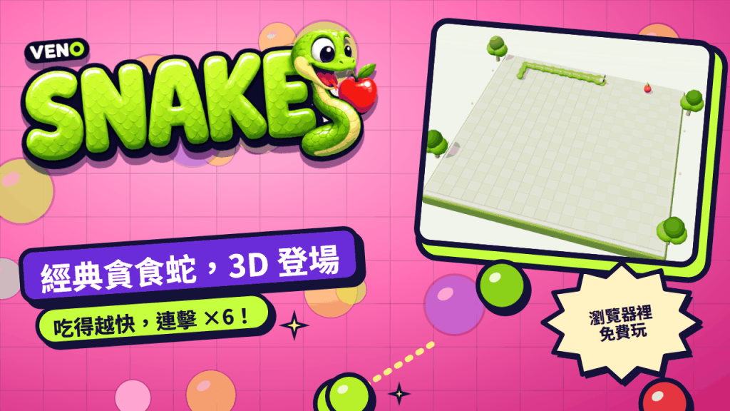 VENO Snake 經典模式 3D 棋盤,一條長蛇和一顆蘋果