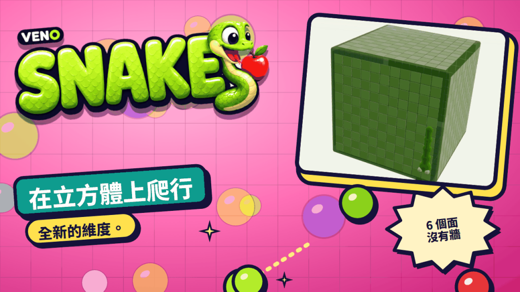 VENO Snake 在 3D 立方體的一面上爬行