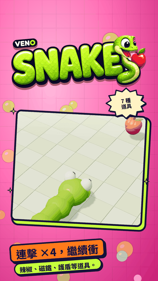 VENO Snake 蛇頭特寫,正追著蘋果