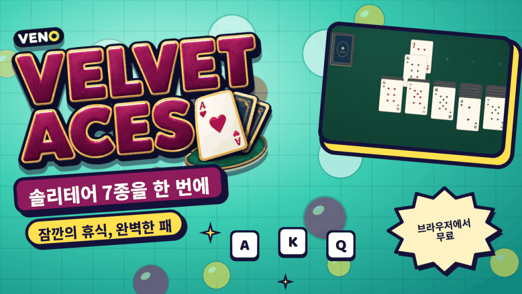 초록 벨벳 위 클론다이크, 첫 카드들이 뒤집힌 모습