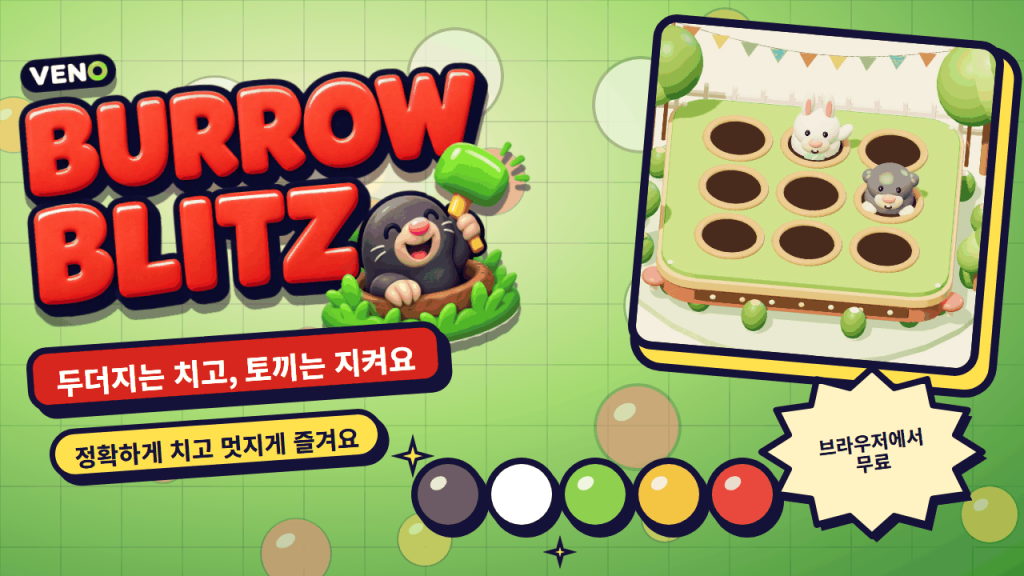 클로버 축제의 구멍에서 토끼와 두더지가 함께 나와요