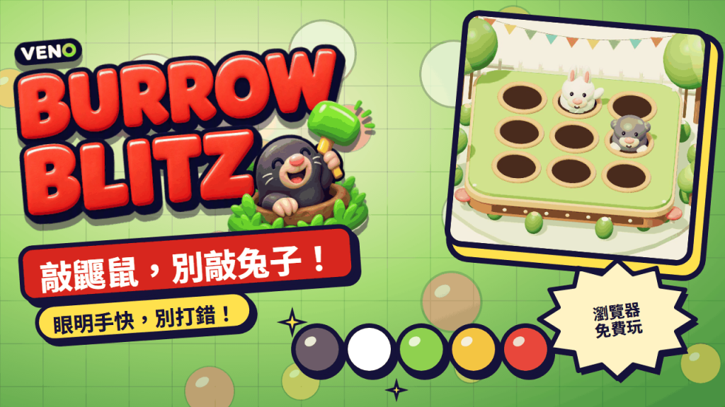 三葉草市集的洞裡同時冒出兔子和鼴鼠