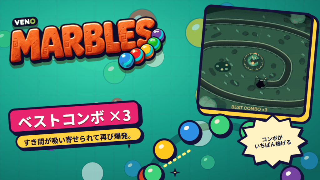 PC版 VENO Marble、コンボ後の盤面