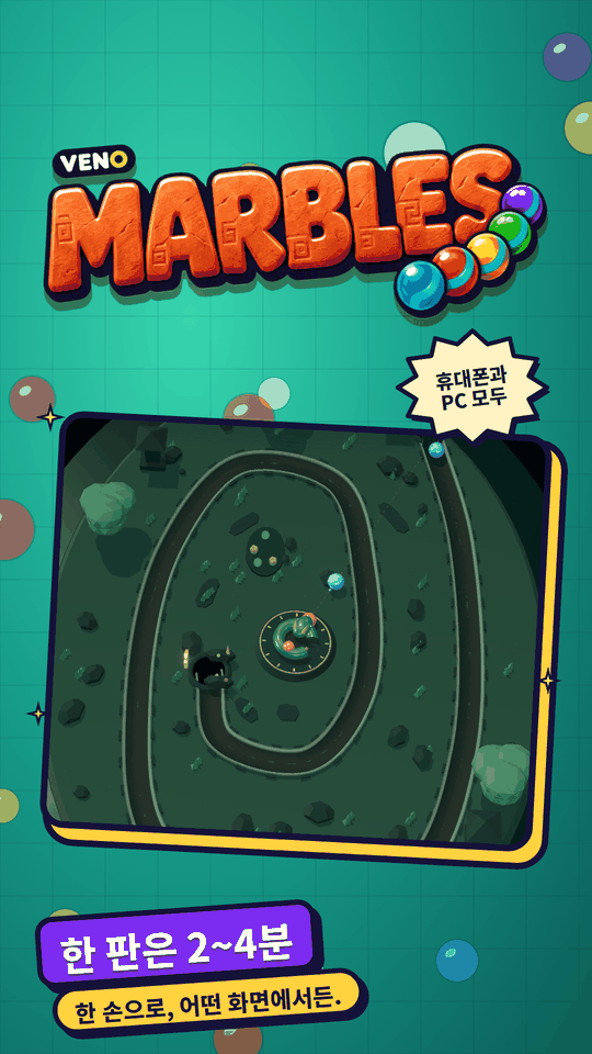 레벨 막바지의 VENO Marble 모바일 화면