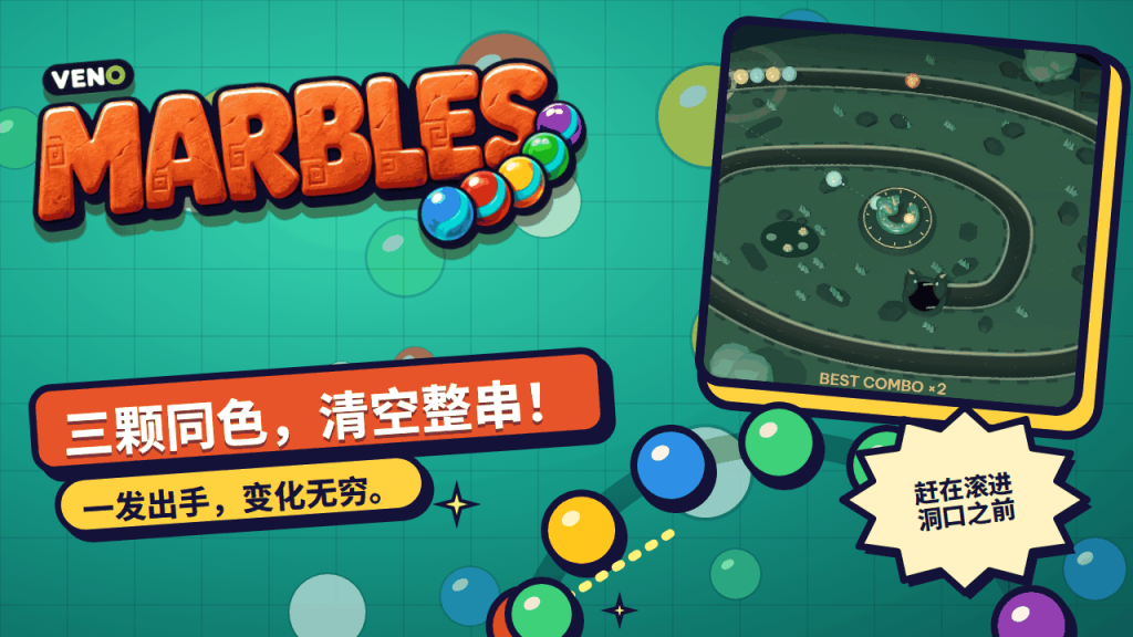 VENO Marble 电脑版画面,珠串正沿轨道滚动