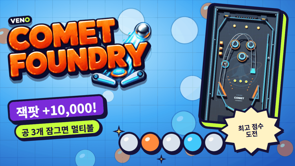 10,000점 잭팟이 터지며 위로 달리는 공