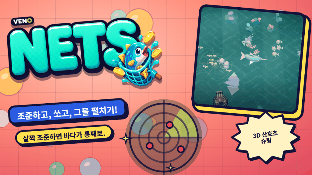 황새치와 만타가오리 옆 물고기 떼에 그물을 쏘는 대포