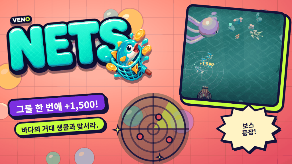 거대 문어 보스가 근처를 헤엄치는 동안 그물로 +1,500 코인 획득
