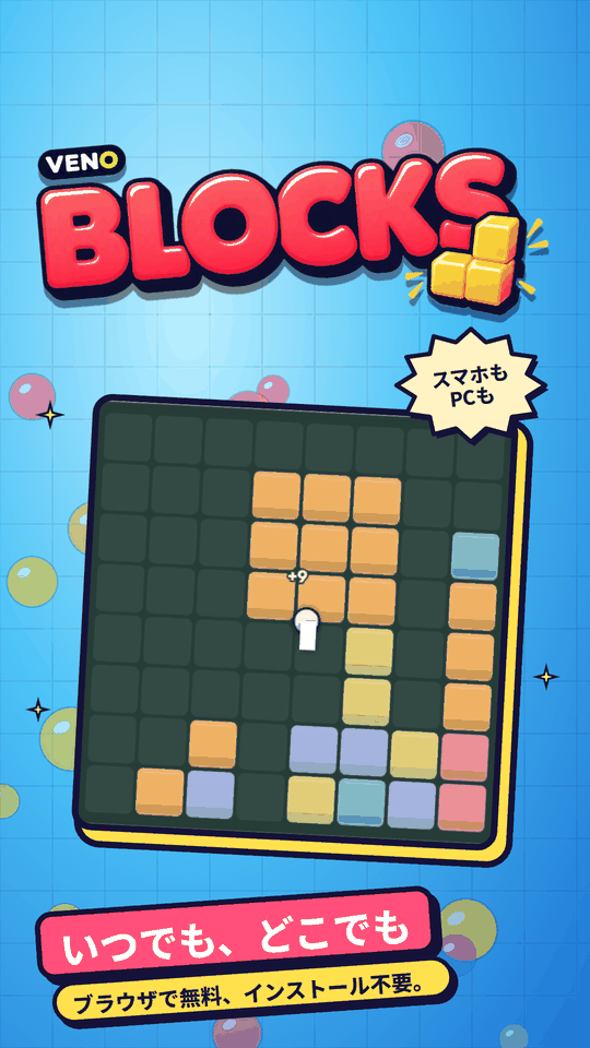 終盤の混み合った盤面と上部の3×3ブロック