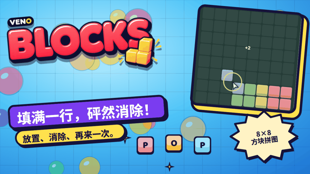 淡紫色方块放到 8×8 棋盘上