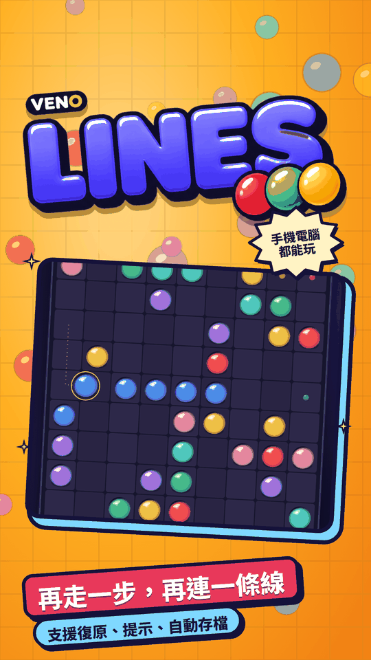 VENO Line Classic 手機版棋盤,接近尾聲