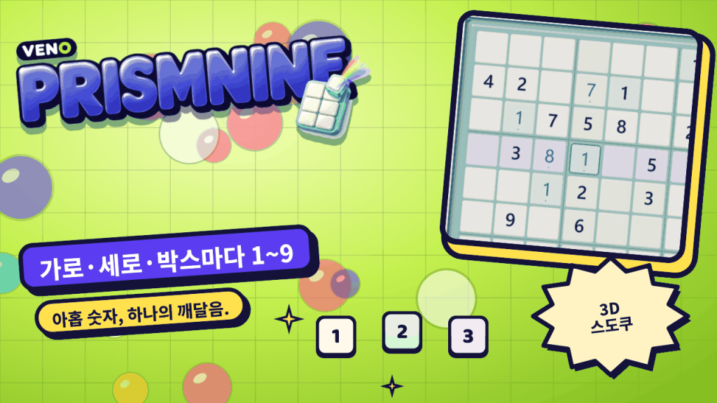 4행이 강조되고 1이 들어간 VENO PrismNine 보드