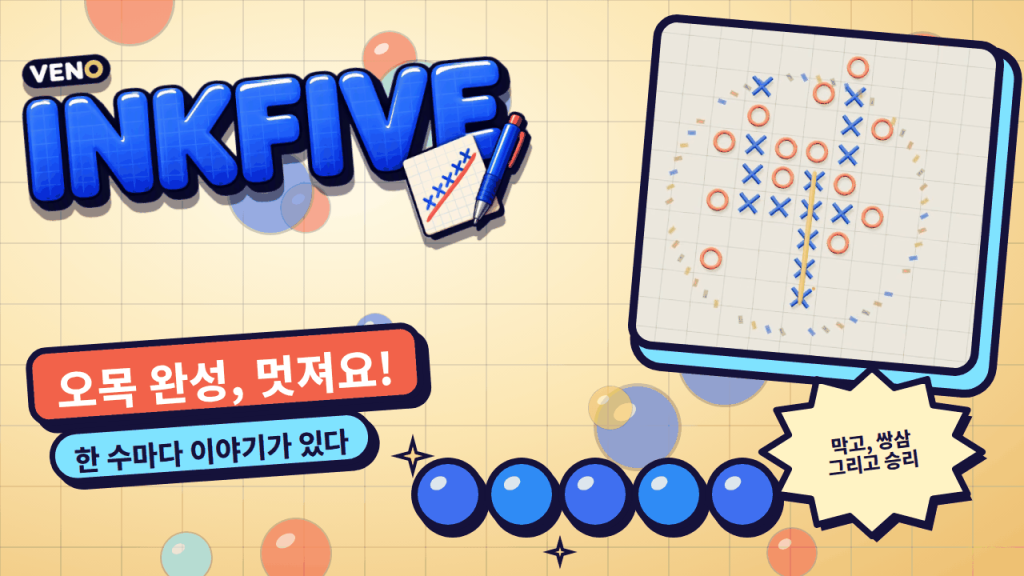 세로로 이어진 파란 X 다섯 개와 손그림 색종이