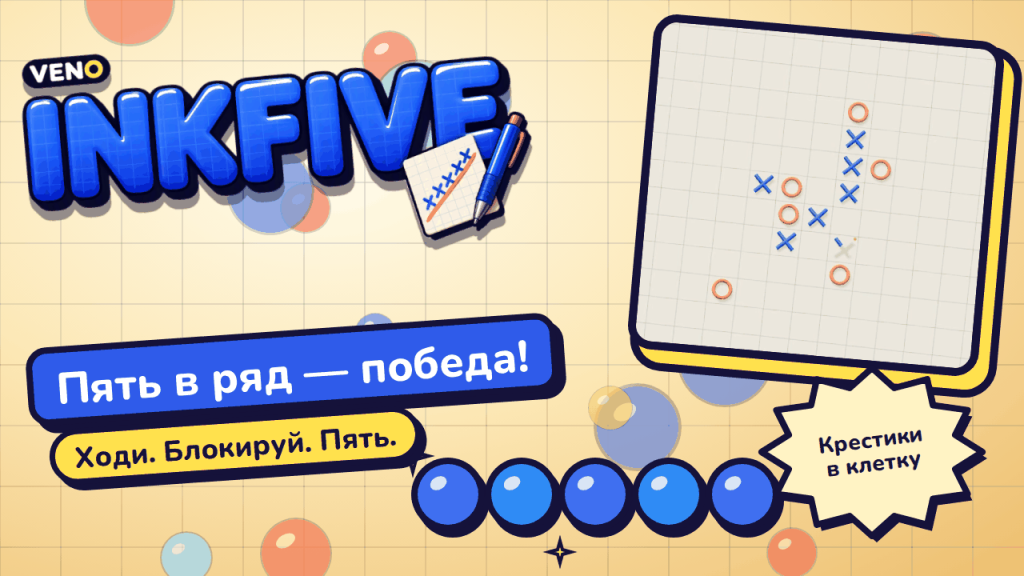 Синие крестики и коралловые нолики строят линии на поле 15x15