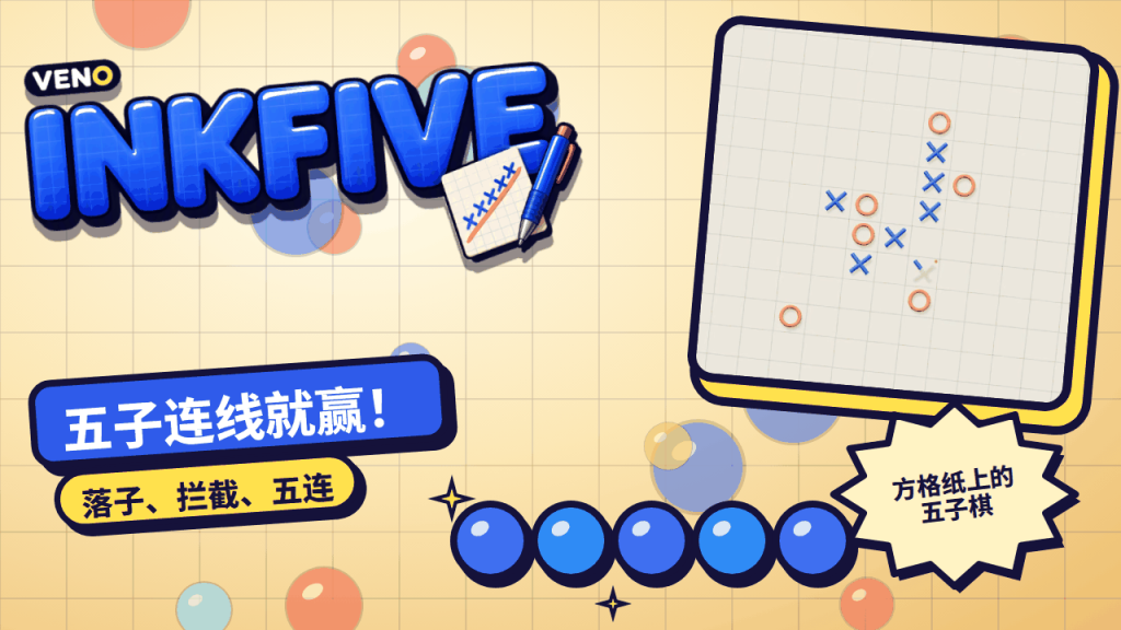 15×15方格纸上蓝色X与珊瑚色O正在连线