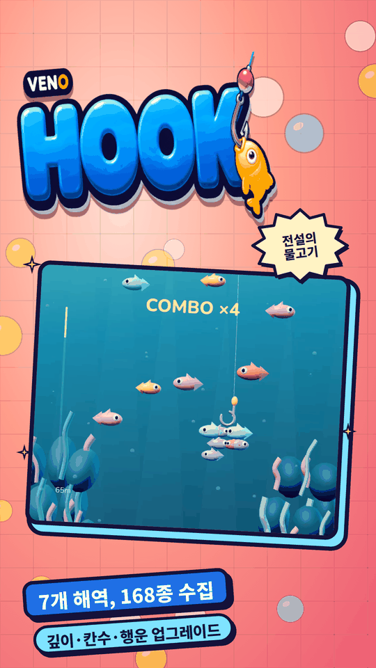 수면 근처에서 콤보 ×4로 바늘에 줄줄이 걸린 물고기